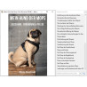 Hörbuch: Mein Hund der Mops